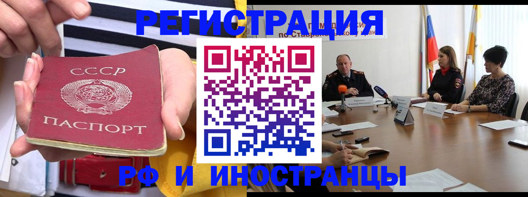 временная регистрация поиск в Кызыле