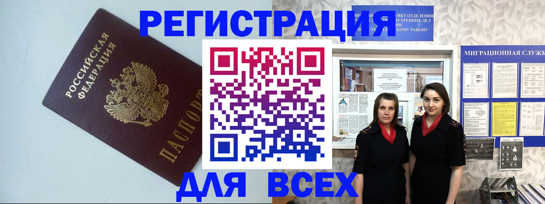 регистрация для школы в Кызыле