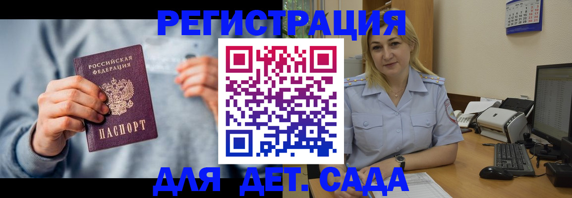 миграционный учет в Кызыле