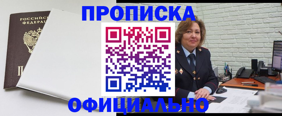 временная регистрация 2025 в Кызыле